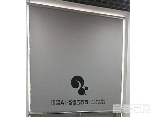 遮光卷帘+丝印