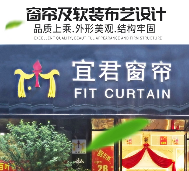 湖南宜君家居有限公司_宜君家居百叶帘|宜君家居电动窗帘