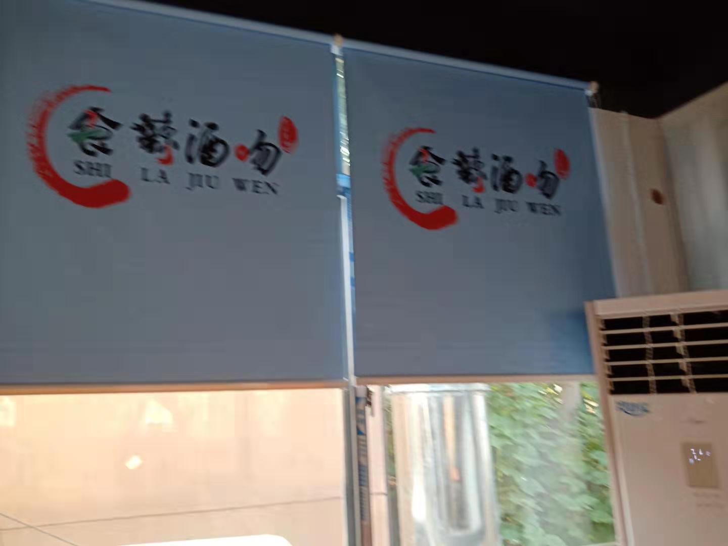 宜君家居百叶帘,宜君家居电动窗帘,宜君家居台布、椅套,湖南宜君家居有限公司