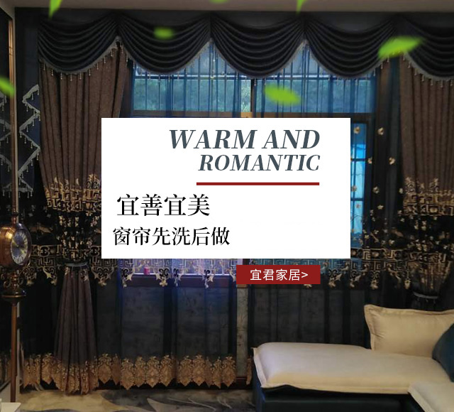 湖南宜君家居有限公司_宜君家居百叶帘|宜君家居电动窗帘