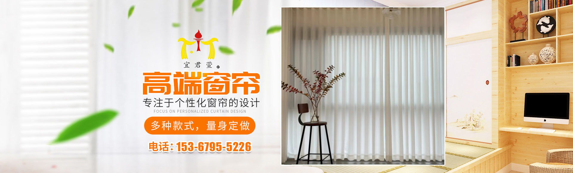 湖南宜君家居有限公司_宜君家居百叶帘|宜君家居电动窗帘 湖南宜君家居有限公司_宜君家居百叶帘|宜君家居电动窗帘