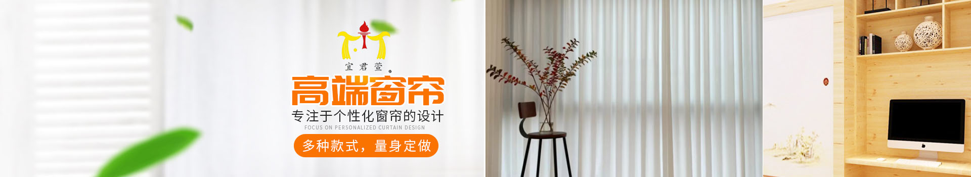 湖南宜君家居有限公司_宜君家居百叶帘|宜君家居电动窗帘